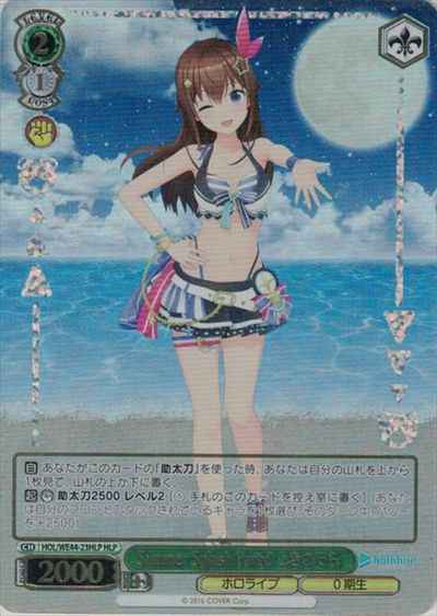 Weiss Schwarz HOL/WE44-23HLP Sora Tokino Summer Splash Party HLP hololive production