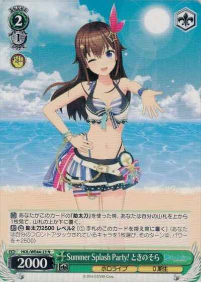 Weiss Schwarz HOL/WE44-23 Sora Tokino Summer Splash Party N hololive production
