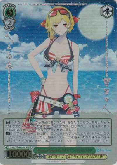 Weiss Schwarz HOL/WE44-24HLP Kaela Kovalskia Summer Splash Party HLP hololive production