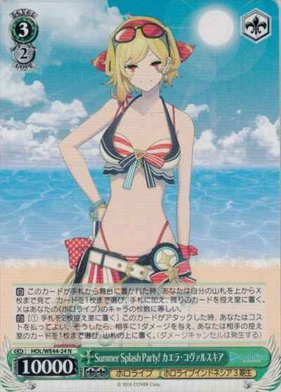 Weiss Schwarz HOL/WE44-24 Kaela Kovalskia Summer Splash Party N hololive production