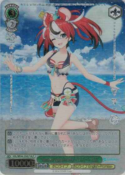 Weiss Schwarz HOL/WE44-25HLP Hakos Baelz Summer Splash Party HLP hololive production