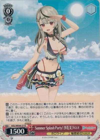 Weiss Schwarz HOL/WE44-27 Chloe Sakamata Summer Splash Party N hololive production