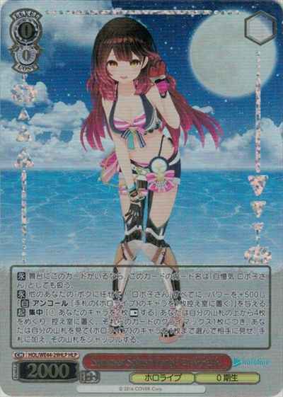 Weiss Schwarz HOL/WE44-29HLP Roboco san Summer Splash Party HLP hololive production