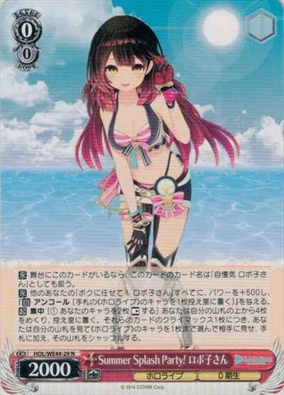 Weiss Schwarz HOL/WE44-29 Roboco san Summer Splash Party N hololive production