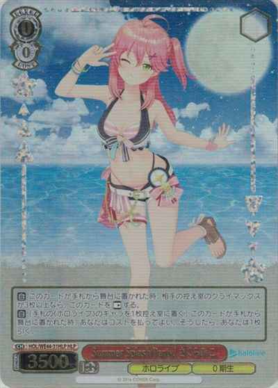 Weiss Schwarz HOL/WE44-31HLP Miko Sakura Summer Splash Party HLP hololive production
