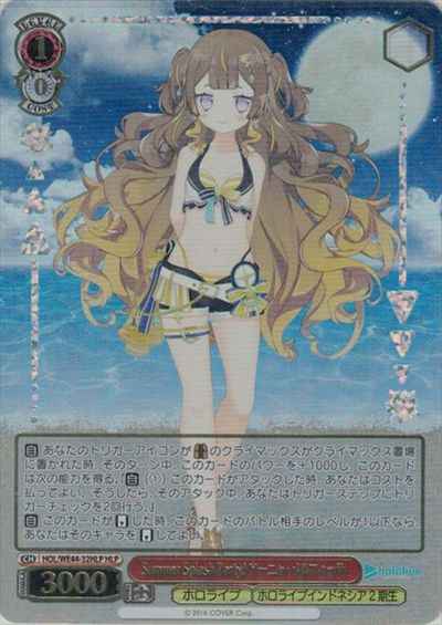 Weiss Schwarz HOL/WE44-32HLP Anya Melfissa Summer Splash Party HLP hololive production