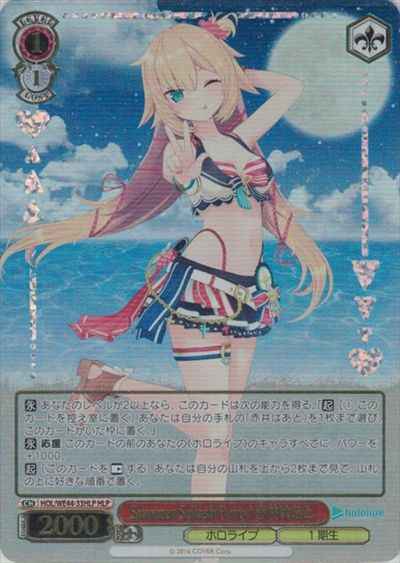 Weiss Schwarz HOL/WE44-33HLP Haato Akai Summer Splash Party HLP hololive production
