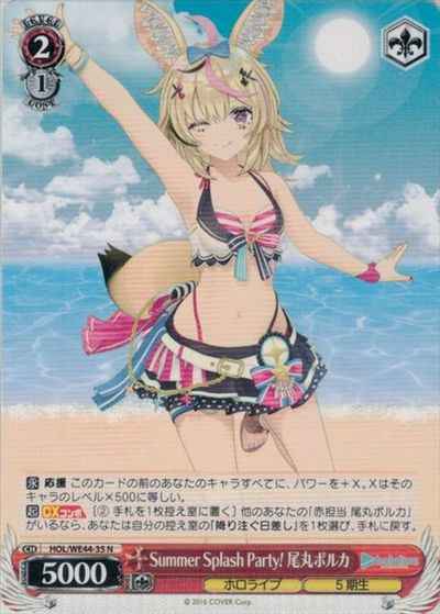 Weiss Schwarz HOL/WE44-35 Polka Omaru Summer Splash Party N hololive production