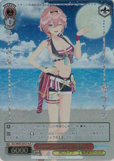 Weiss Schwarz HOL/WE44-36HLP Lui Takane Summer Splash Party HLP hololive production