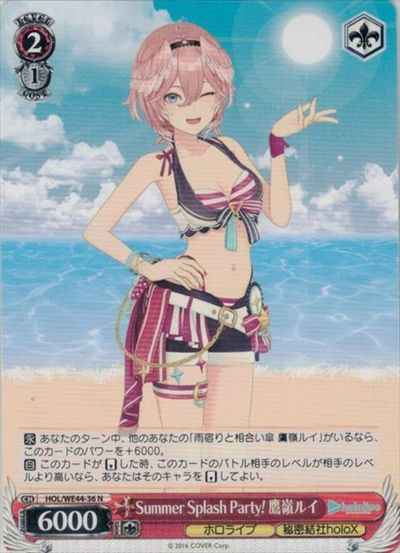 Weiss Schwarz HOL/WE44-36 Lui Takane Summer Splash Party N hololive production