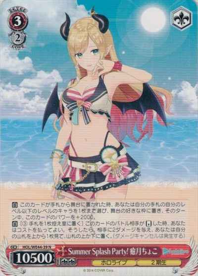 Weiss Schwarz HOL/WE44-39 Choco Yuzuki Summer Splash Party N hololive production