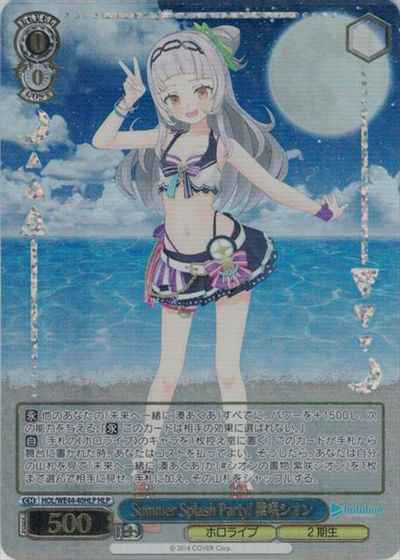 Weiss Schwarz HOL/WE44-40HLP Shion Murasaki Summer Splash Party HLP hololive production