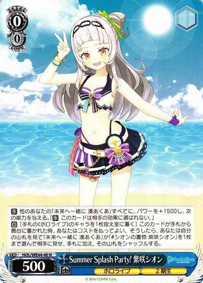 Weiss Schwarz HOL/WE44-40 Shion Murasaki Summer Splash Party N hololive production