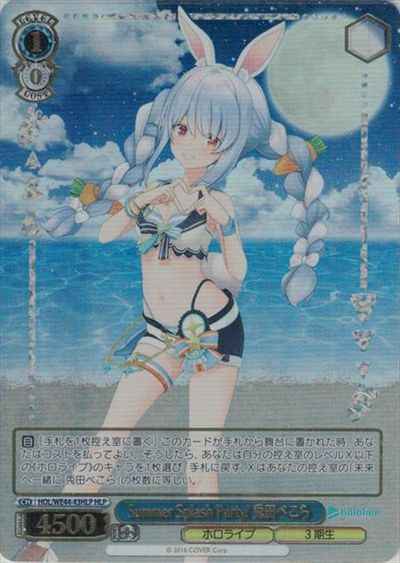Weiss Schwarz HOL/WE44-43HLP Pekora Usada Summer Splash Party HLP hololive production