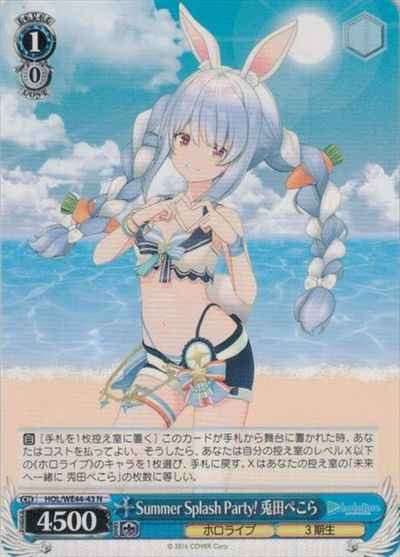 Weiss Schwarz HOL/WE44-43 Pekora Usada Summer Splash Party N hololive production