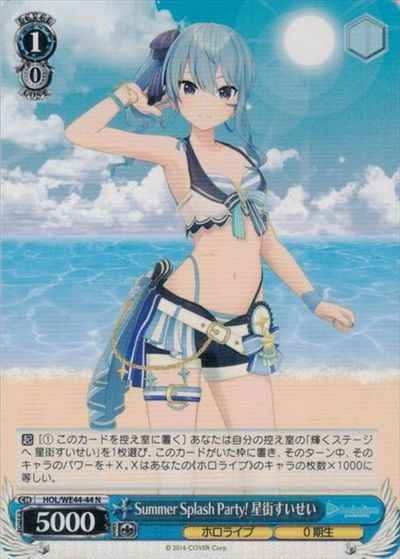 Weiss Schwarz HOL/WE44-44 Suisei Hoshimachi Summer Splash Party N hololive production