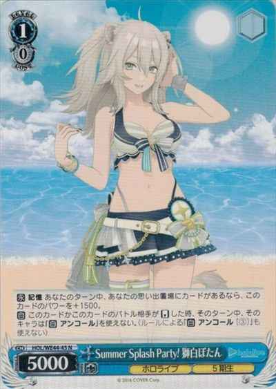 Weiss Schwarz HOL/WE44-45 Botan Shishiro Summer Splash Party N hololive production