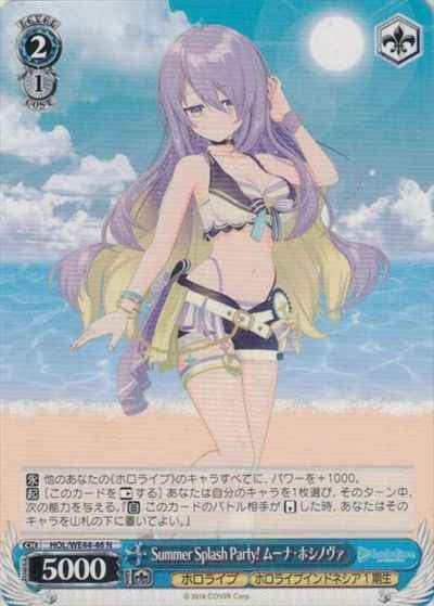 Weiss Schwarz HOL/WE44-46 Moona Hoshinova Summer Splash Party N hololive production