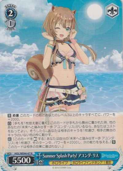 Weiss Schwarz HOL/WE44-47 Ayunda Risu Summer Splash Party N hololive production