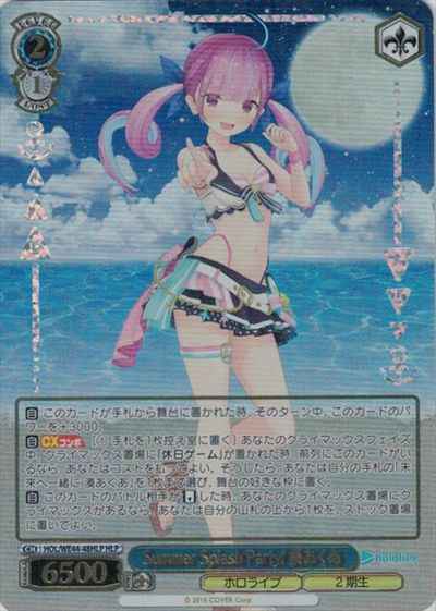 Weiss Schwarz HOL/WE44-48HLP Aqua Minato Summer Splash Party HLP hololive production