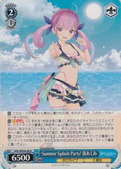 Weiss Schwarz HOL/WE44-48 Aqua Minato Summer Splash Party N hololive production