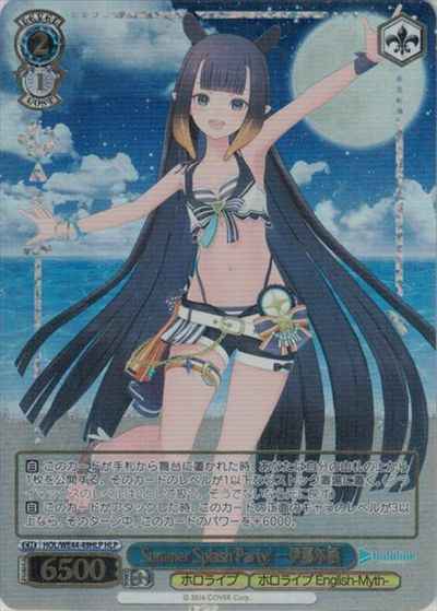 Weiss Schwarz HOL/WE44-49HLP Aqua Minato Summer Splash Party HLP hololive production