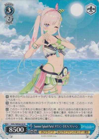 Weiss Schwarz HOL/WE44-50 Airani iofifteen Summer Splash Party N hololive production