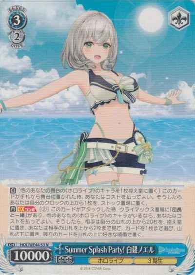 Weiss Schwarz HOL/WE44-53 Noel Shirogane Summer Splash Party N hololive production
