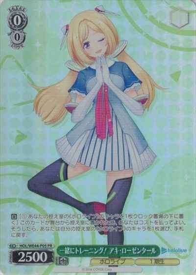 Weiss Schwarz HOL/WE44-P05 Lets train together Aki Rosenthal PR hololive production