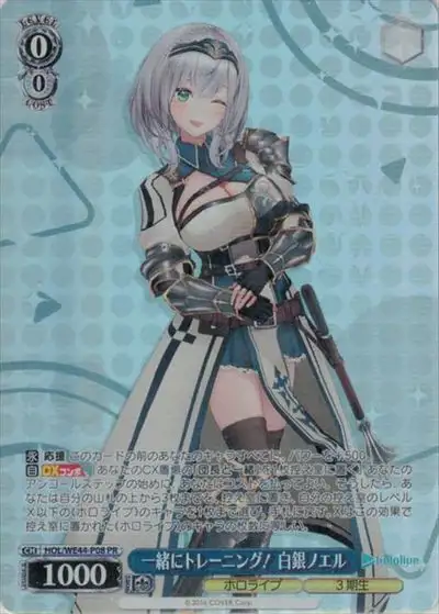 Weiss Schwarz HOL/WE44-P08 Noel Shirogane Training Together PR hololive production