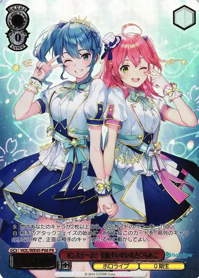 Weiss Schwarz HOL/WE45-P06 Suisei Hoshimachi Miko Sakura On Stage PR hololive production