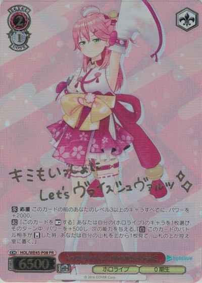 Weiss Schwarz HOL/WE45-P08 Miko Sakura Let s Weiss Schwarz PR hololive production