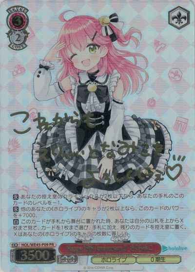 Weiss Schwarz HOL/WE45-P09 Miko Sakura Happy 15th Anniversary PR hololive production