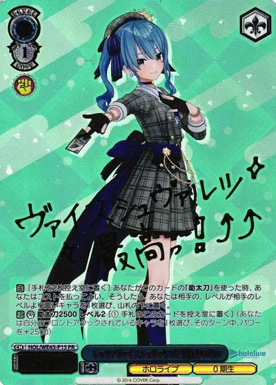 Weiss Schwarz HOL/WE45-P15 Suisei Hoshimachi Let s Weiss Schwarz PR hololive production