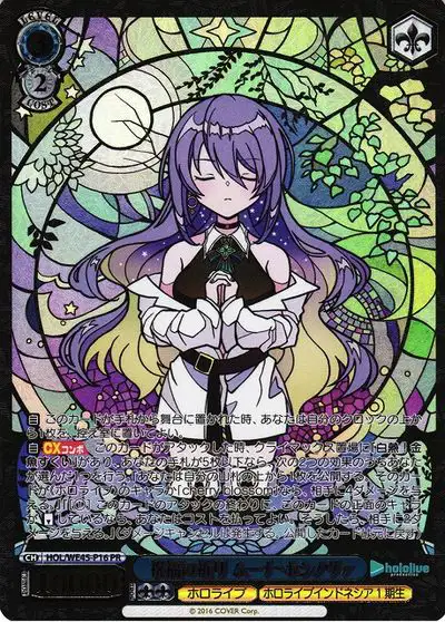 Weiss Schwarz HOL/WE45-P16 Moona Hoshinova Blessing Prayer PR hololive production
