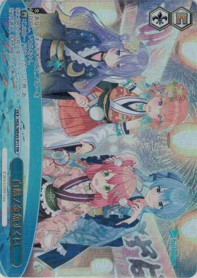 Weiss Schwarz HOL/WE45-P17 Heating Up Goldfish Catching PR hololive production