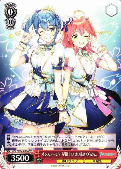 Weiss Schwarz HOL/WE45-T06 Suisei Hoshimachi Miko Sakura On Stage TD hololive production