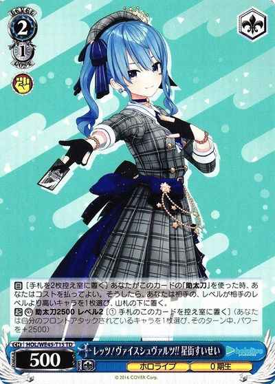 Weiss Schwarz HOL/WE45-T15 Suisei Hoshimachi Let s Weiss Schwarz TD hololive production