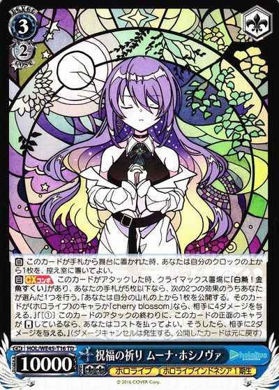 Weiss Schwarz HOL/WE45-T16 Moona Hoshinova Blessing Prayer TD hololive production