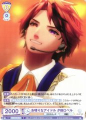 Weiss Schwarz HOS/01B-016 Yukoku Roberu Chatty Idol N HOLOSTARS