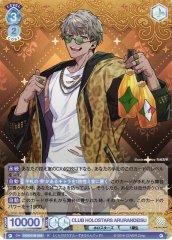 Weiss Schwarz HOS/01B-054 Club Holostars Arurandeisu R HOLOSTARS