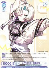 Weiss Schwarz HOS/01S-016 Utsugi Uyu UPROAR SD HOLOSTARS