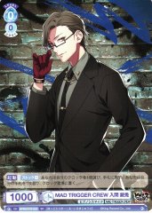 Weiss Schwarz HPMI/01S-021 Jyuto Iruma MAD TRIGGER CREW SD Hypnosis Mic -Division Rap Battle-