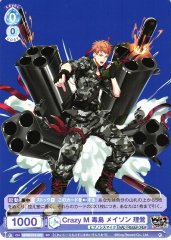 Weiss Schwarz HPMI/01S-022 Rio Mason Busujima Crazy M SD Hypnosis Mic -Division Rap Battle-