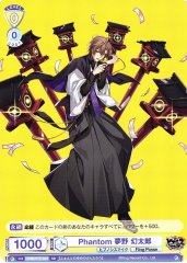 Weiss Schwarz HPMI/01S-040 Gentaro Yumeno Phantom SD Hypnosis Mic -Division Rap Battle-