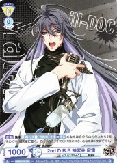 Weiss Schwarz HPMI/01S-058 Jakurai Jinguji 2nd D R B SD Hypnosis Mic -Division Rap Battle-