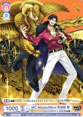 Weiss Schwarz HPMI/01S-078 Rei Amayado MC MasterMind SD Hypnosis Mic -Division Rap Battle-
