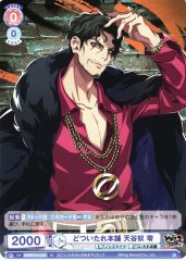 Weiss Schwarz HPMI/01S-080 Rei Amayado Dotsuitare Hompo SD Hypnosis Mic -Division Rap Battle-
