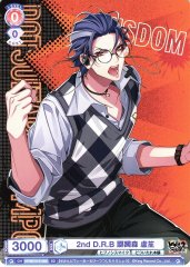 Weiss Schwarz HPMI/01S-082 Rosho Tsutsujimori 2nd D R B SD Hypnosis Mic -Division Rap Battle-