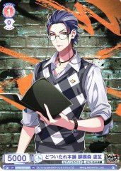 Weiss Schwarz HPMI/01S-084 Rosho Tsutsujimori Dotsuitare Hompo SD Hypnosis Mic -Division Rap Battle-